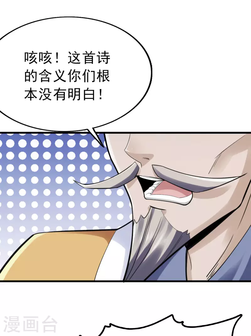 第101话 第4页