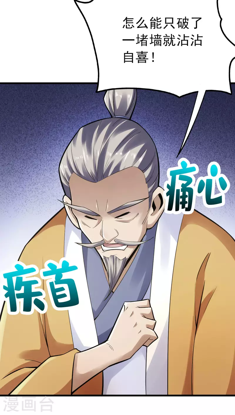 第101话 第5页