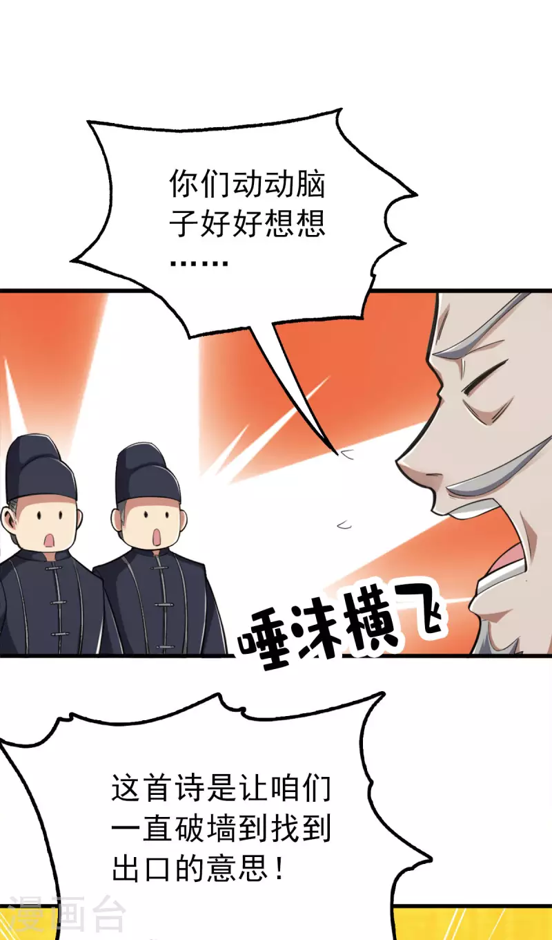 第101话 第6页