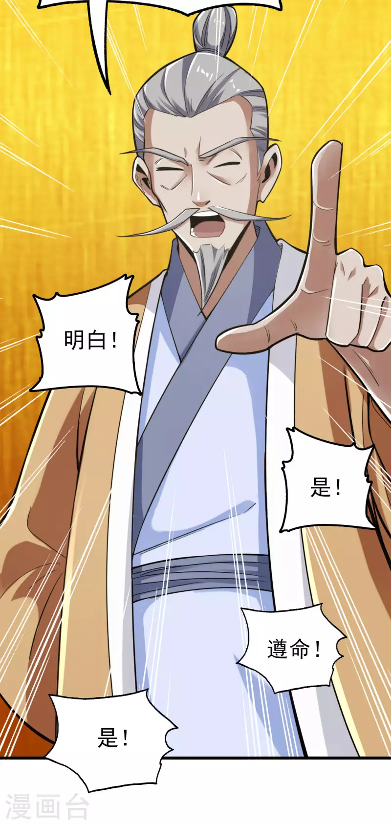 第101话 第7页
