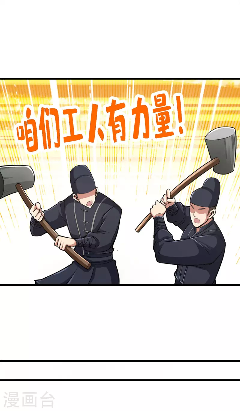 第101话 第8页