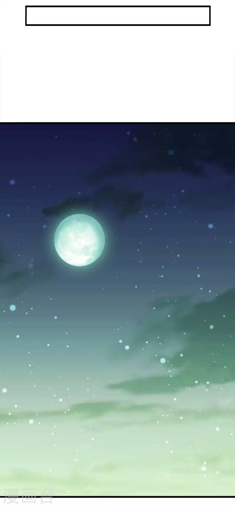 第101话 第9页
