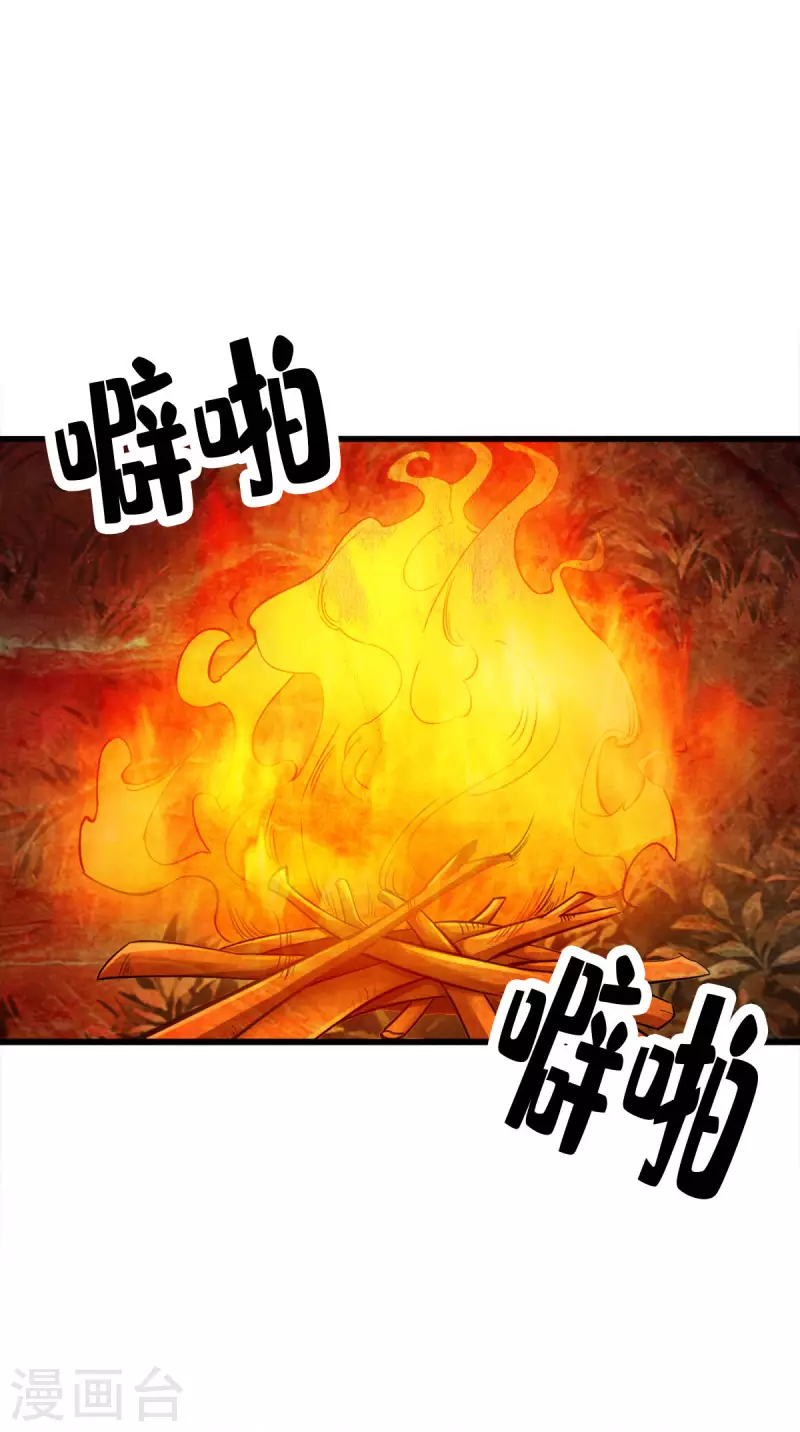 第101话 第10页