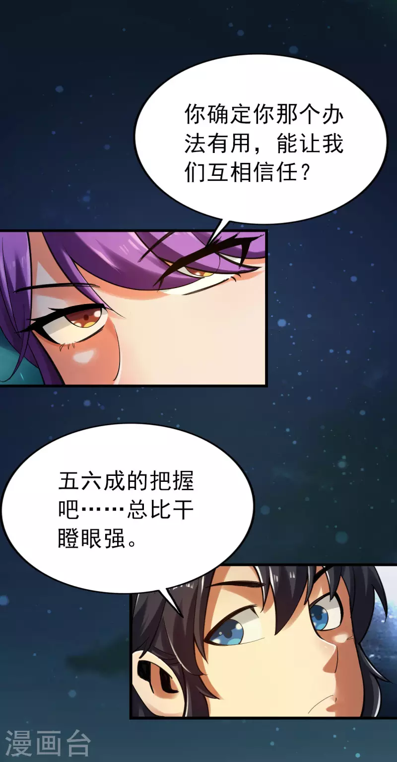 第101话 第11页