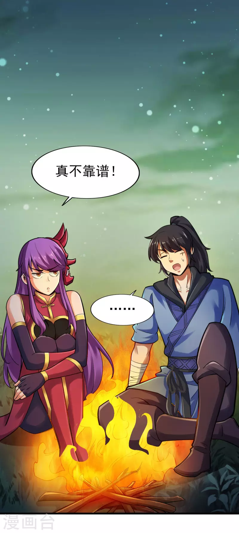 第101话 第12页
