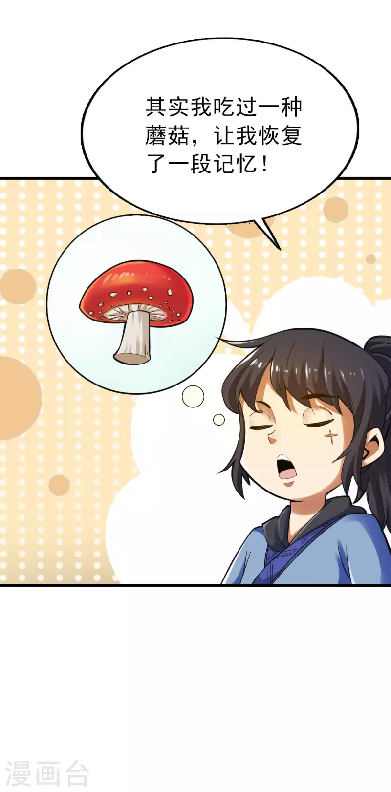 第101话 第13页