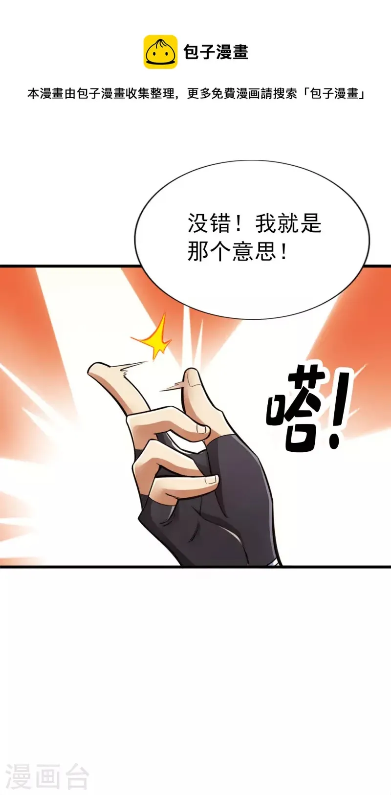 第101话 第17页