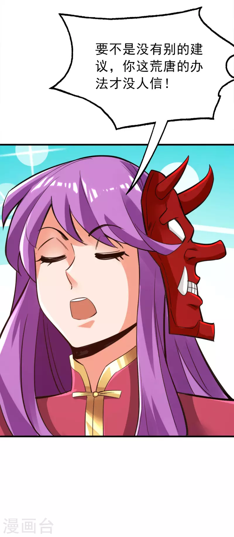 第101话 第19页