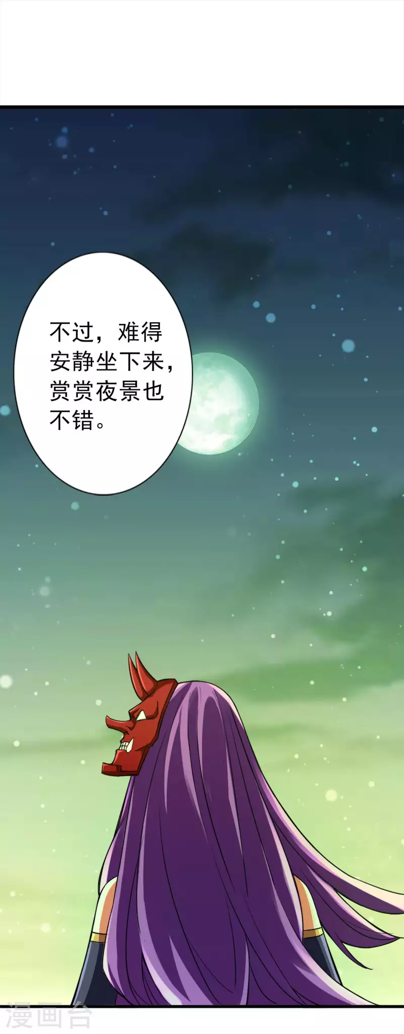 第101话 第20页