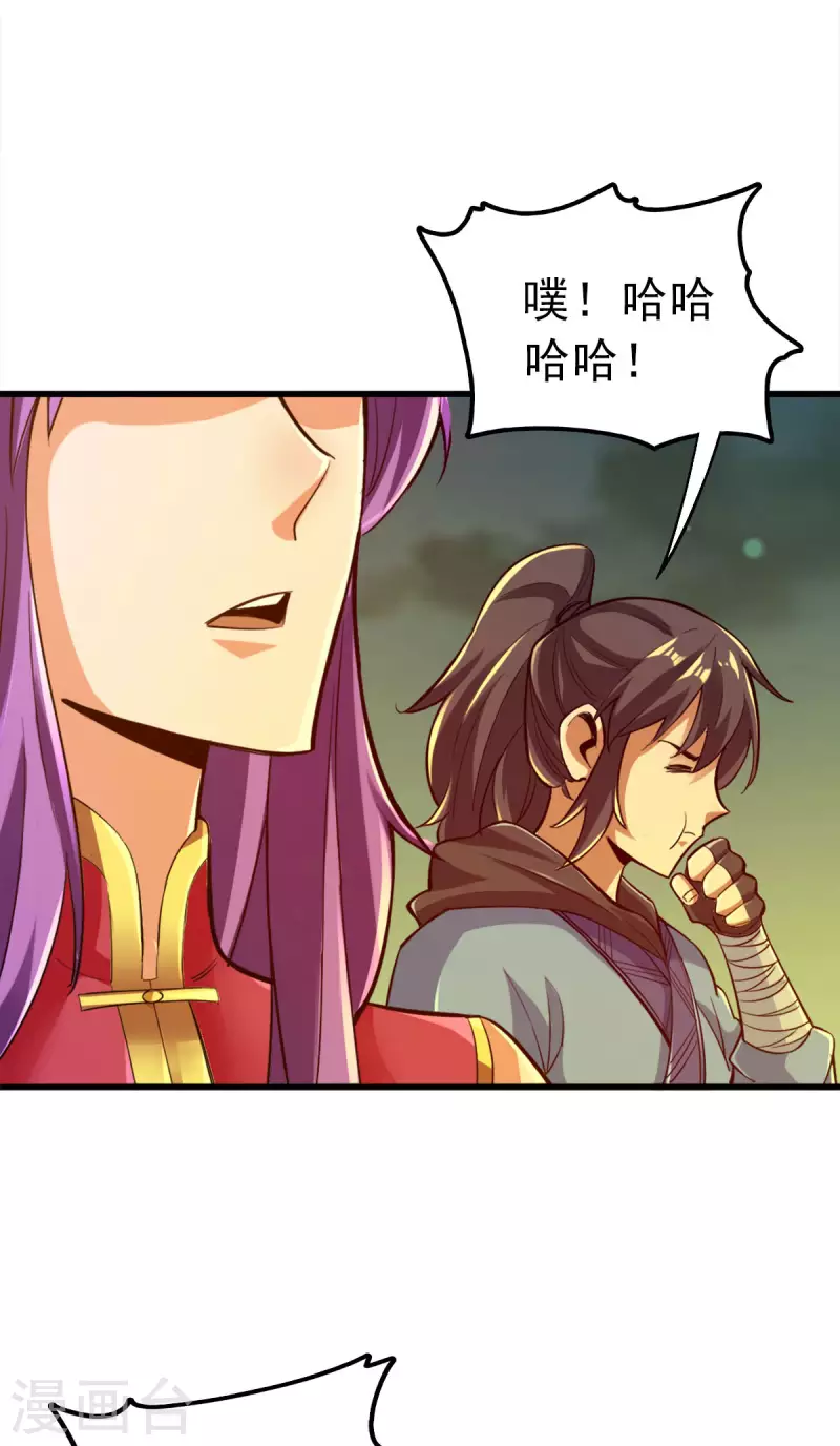 第101话 第21页