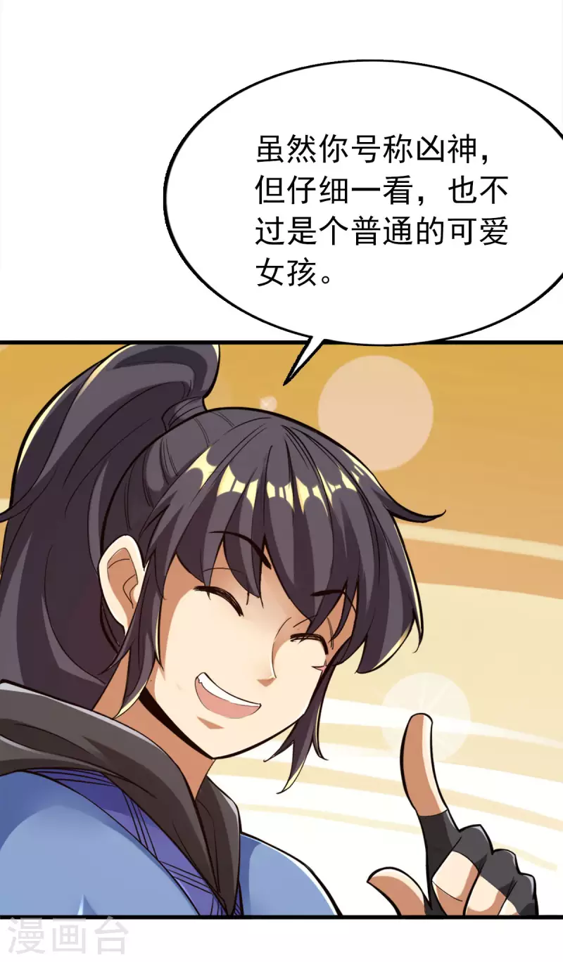 第101话 第23页