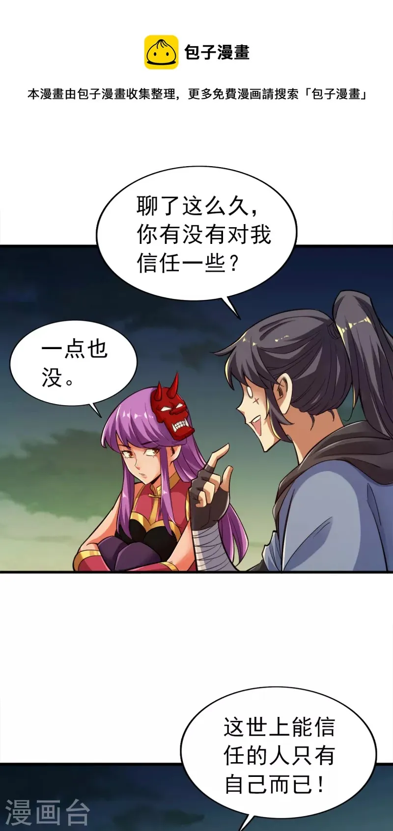 第102话 第1页