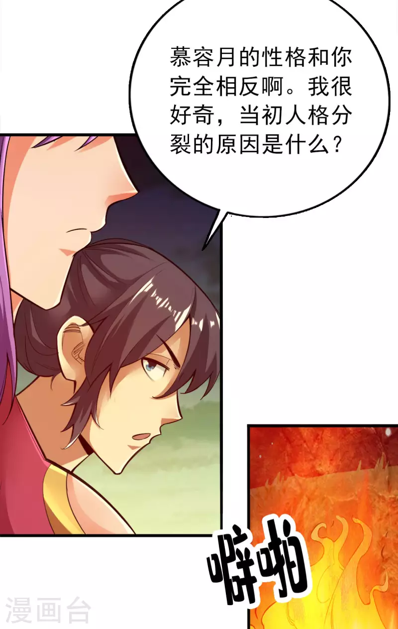 第102话 第3页
