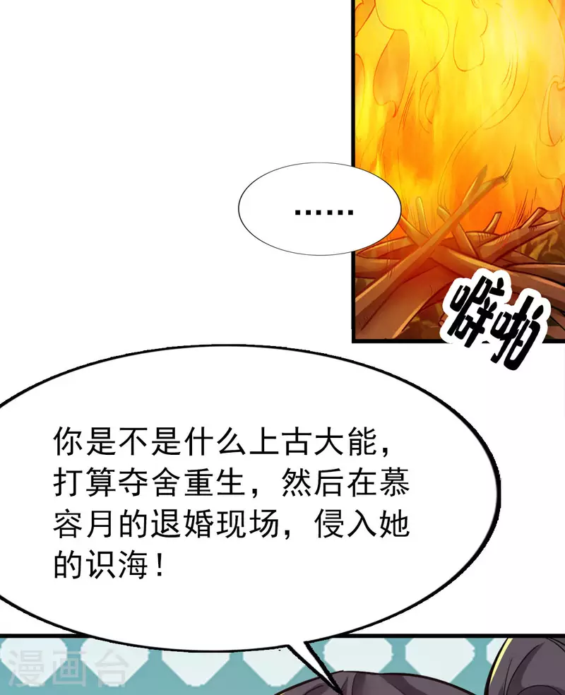 第102话 第4页