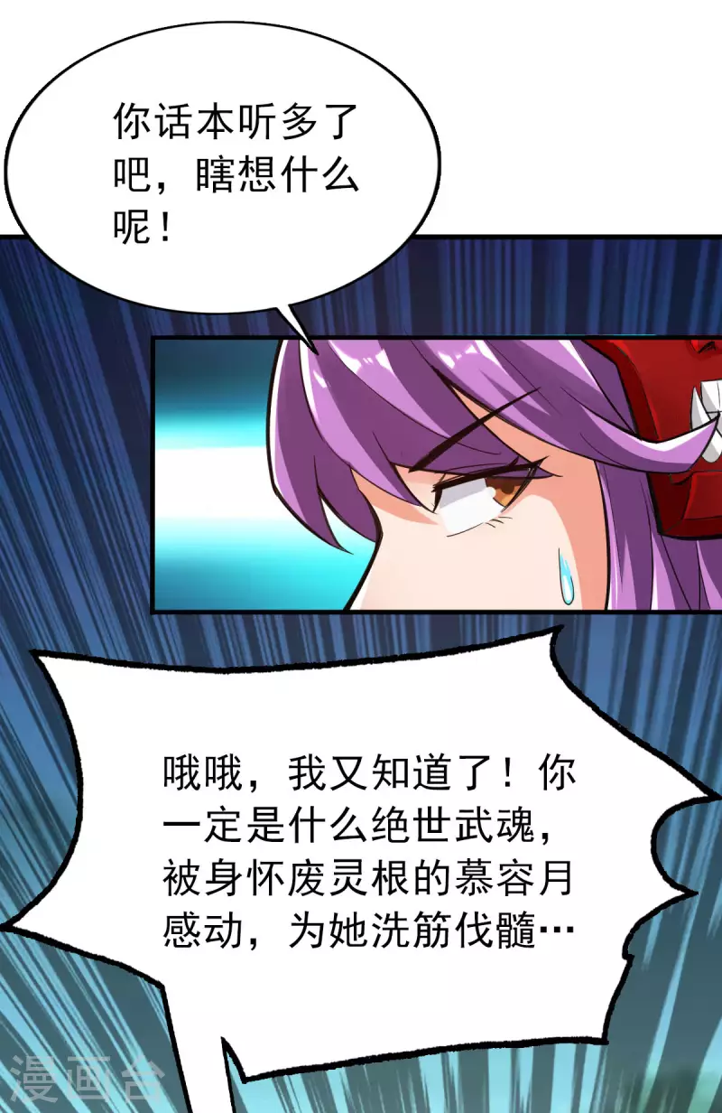 第102话 第6页