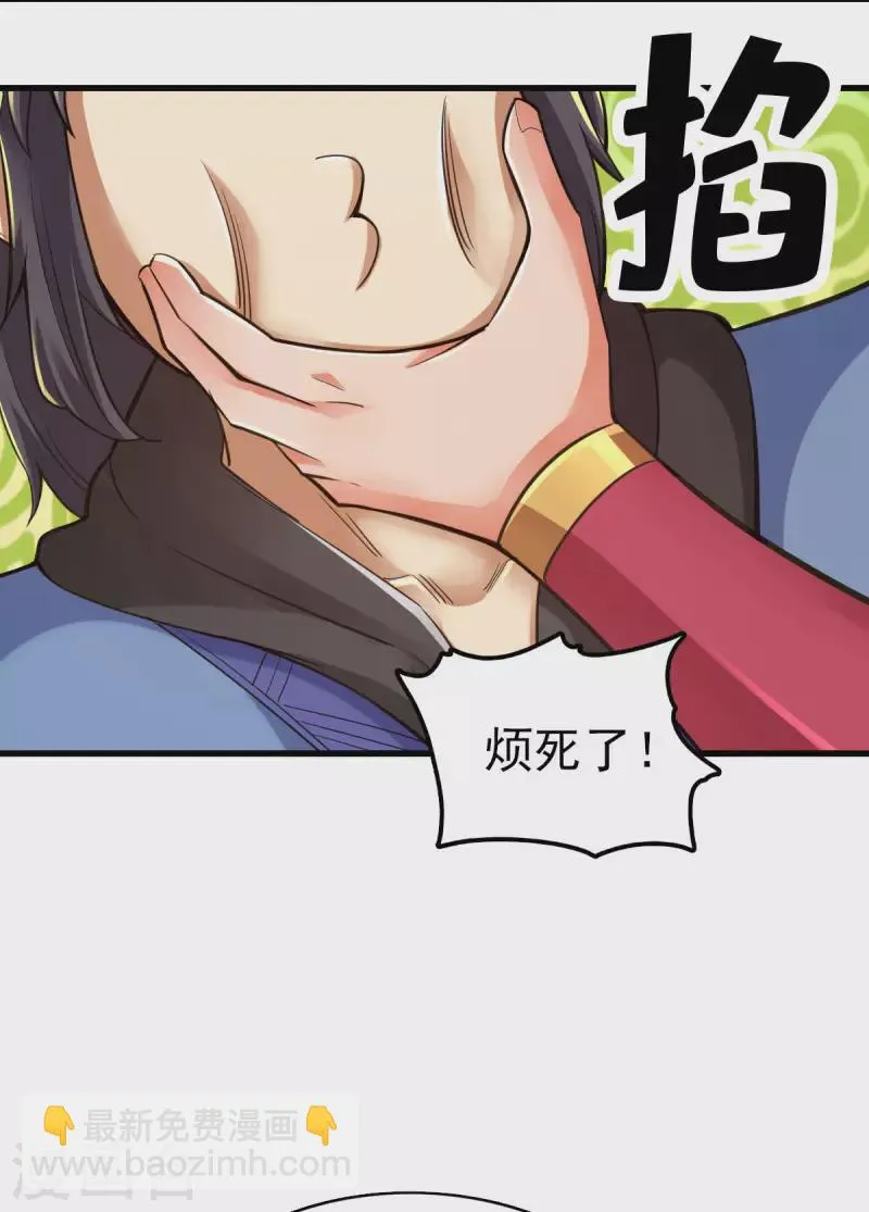 第102话 第8页