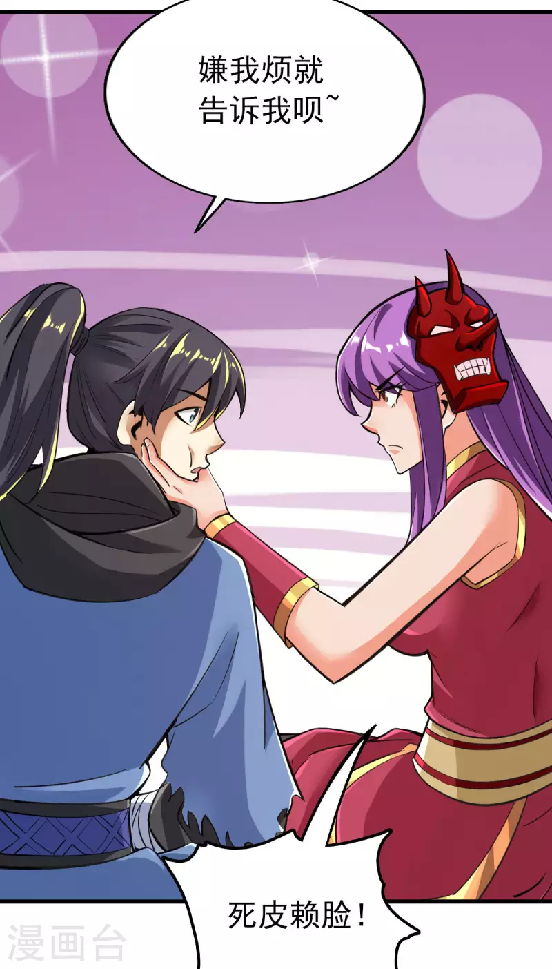 第102话 第9页