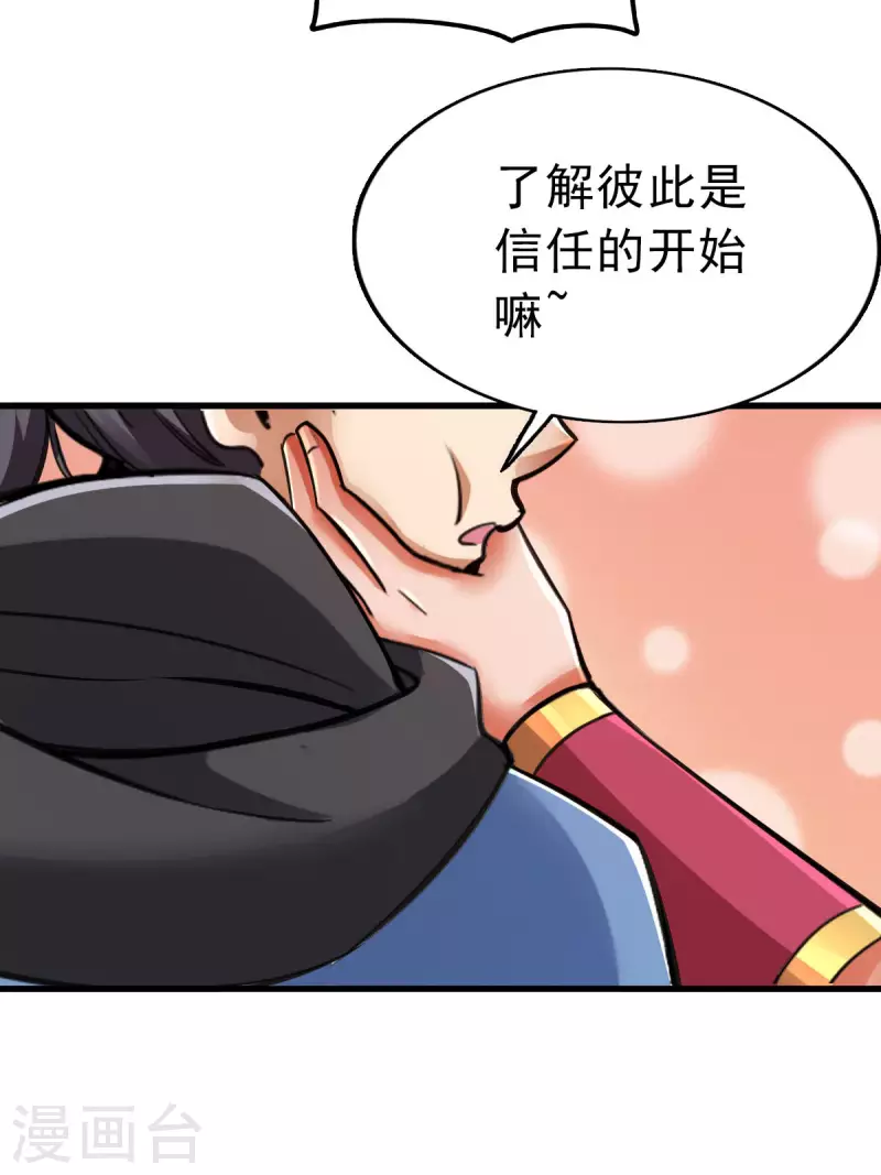 第102话 第10页