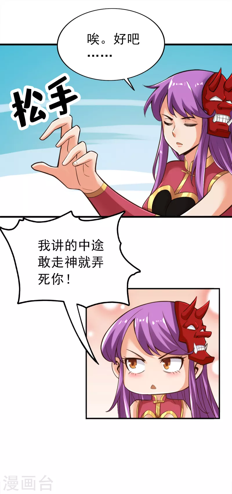 第102话 第11页