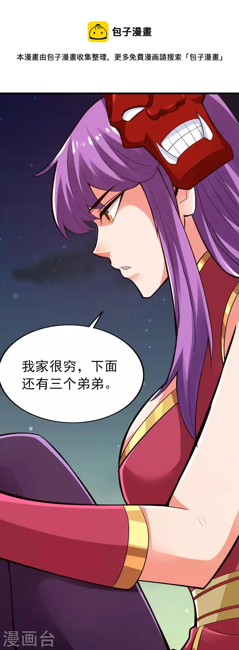 第102话 第12页