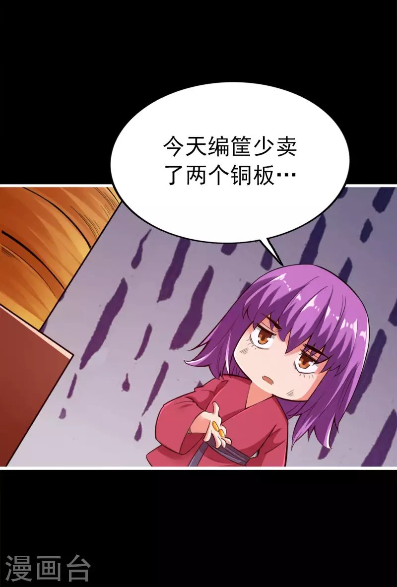 第102话 第15页