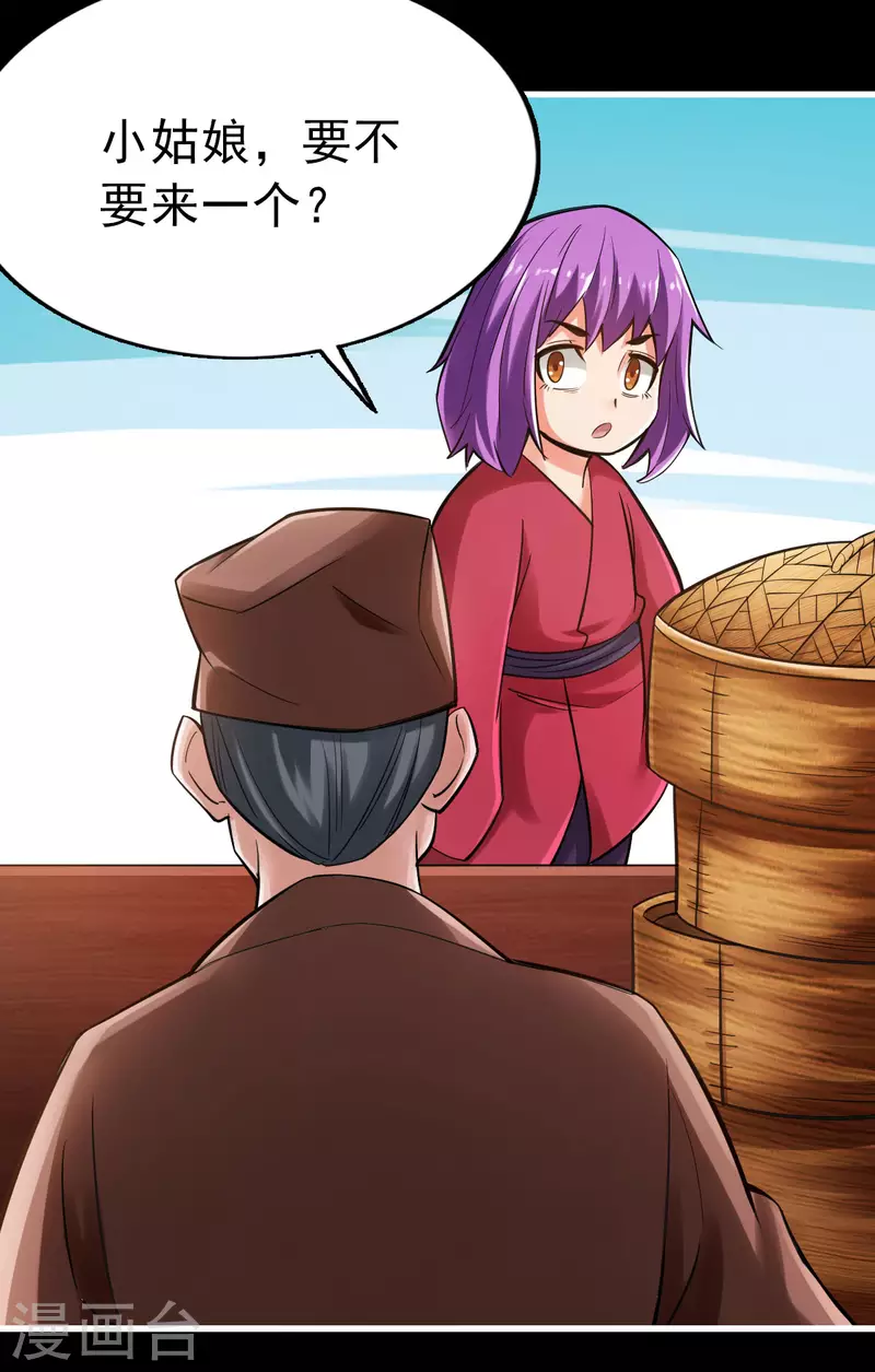 第102话 第17页