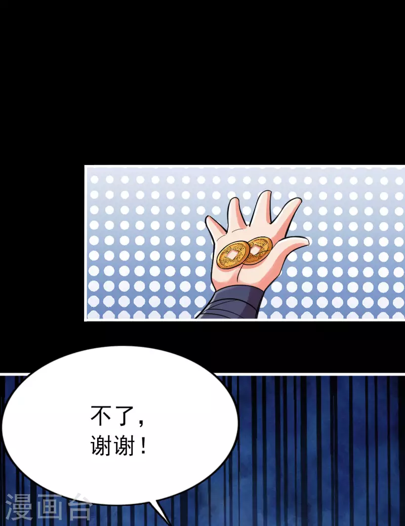 第102话 第18页