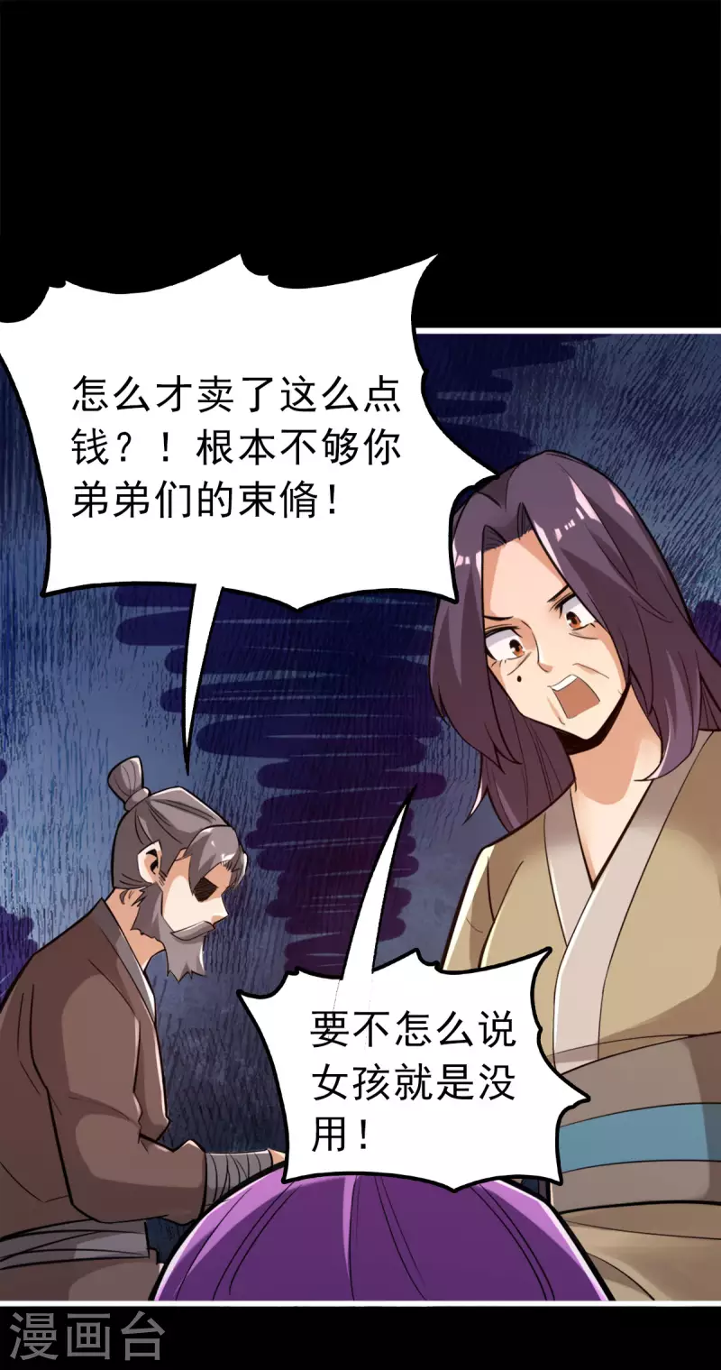第102话 第21页