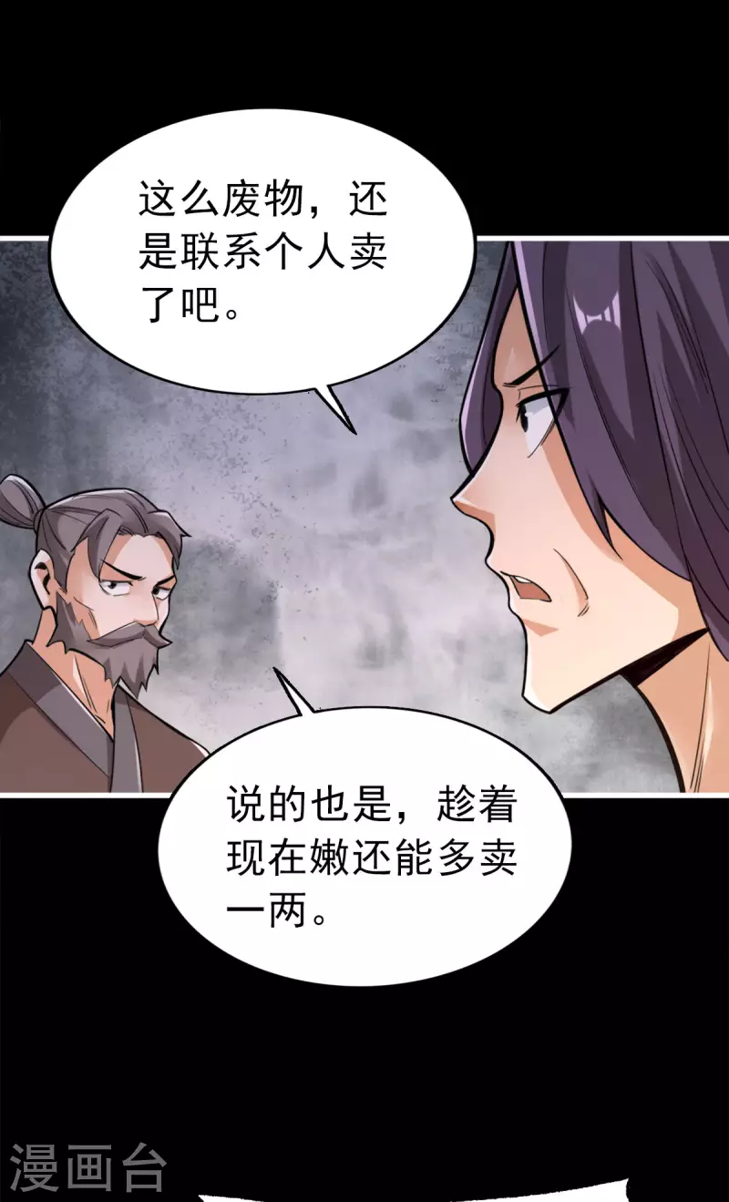 第102话 第22页