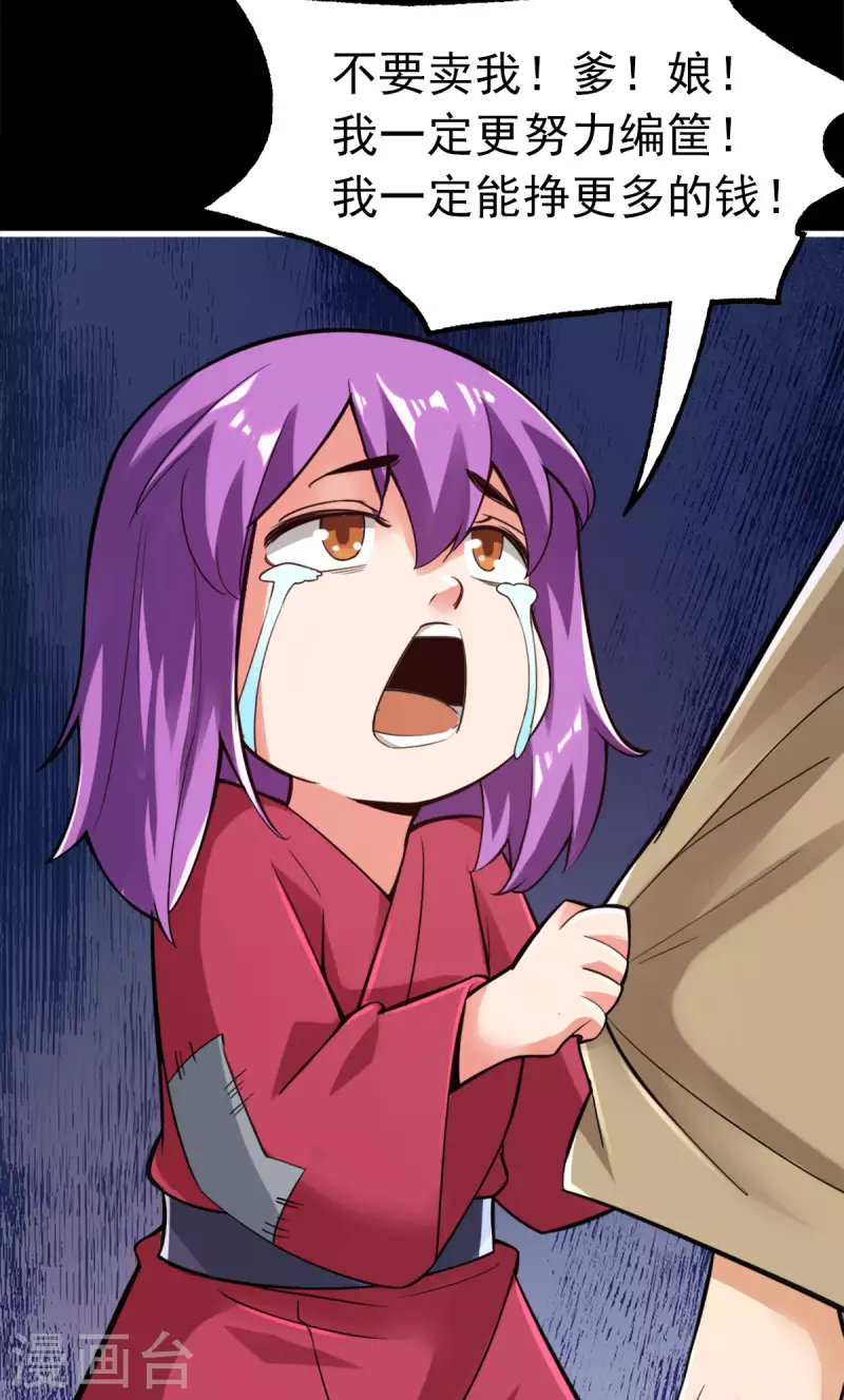 第102话 第23页