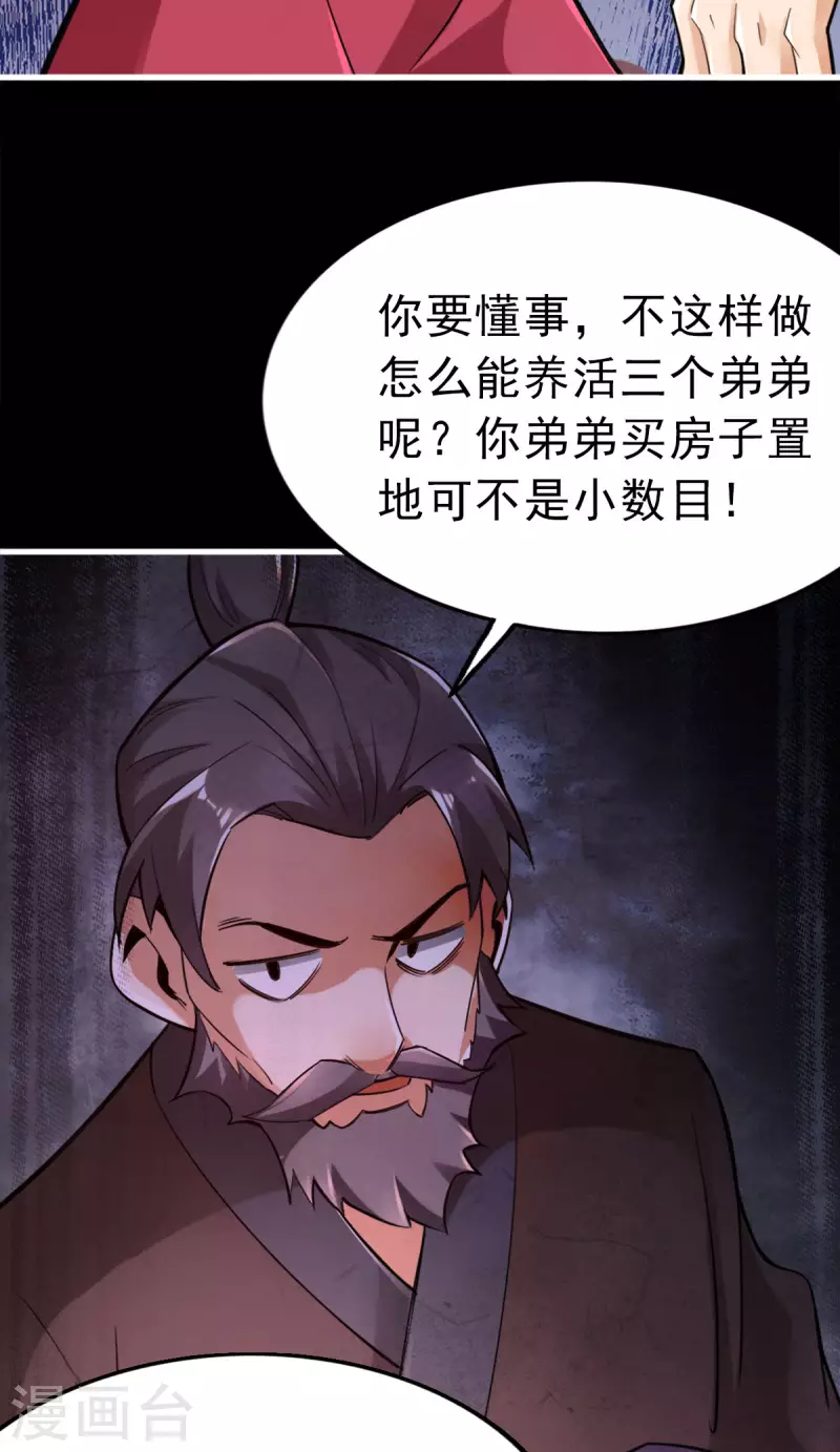 第102话 第24页