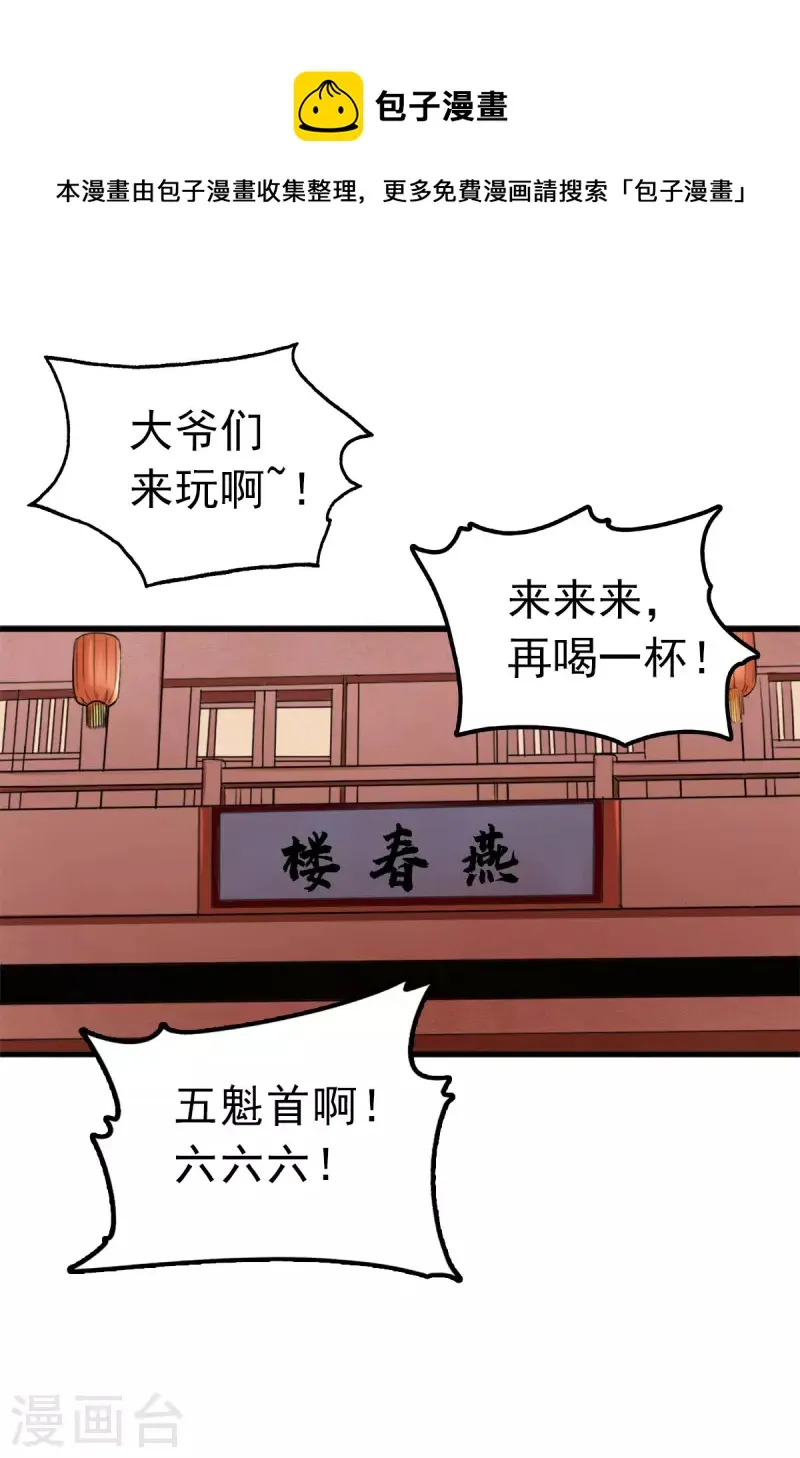 第103话 第1页