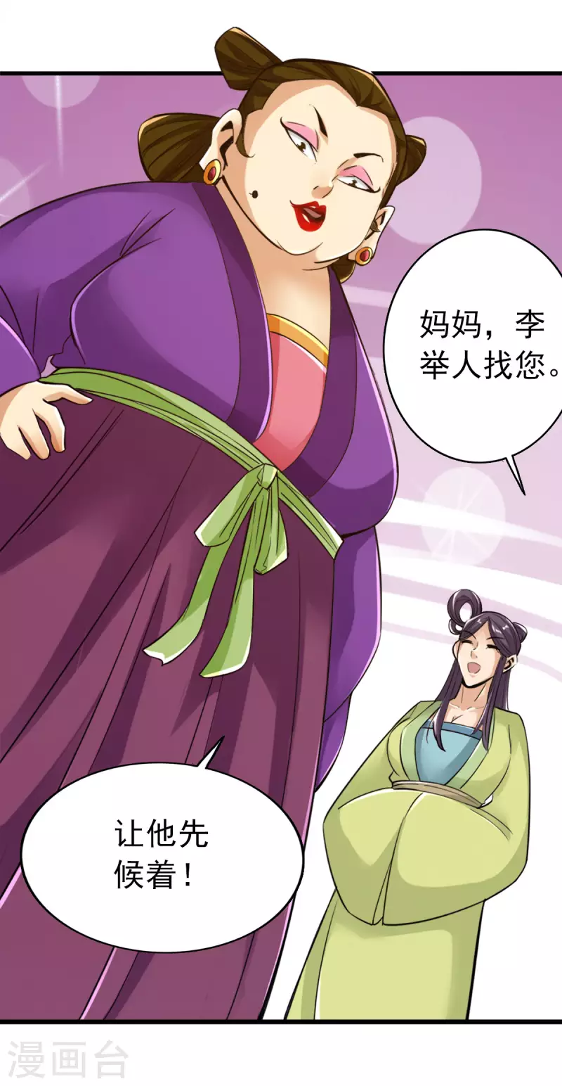 第103话 第2页