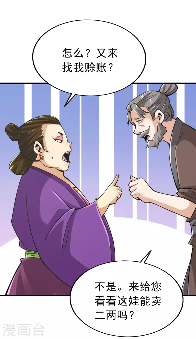 第103话 第3页