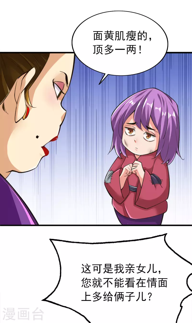 第103话 第4页