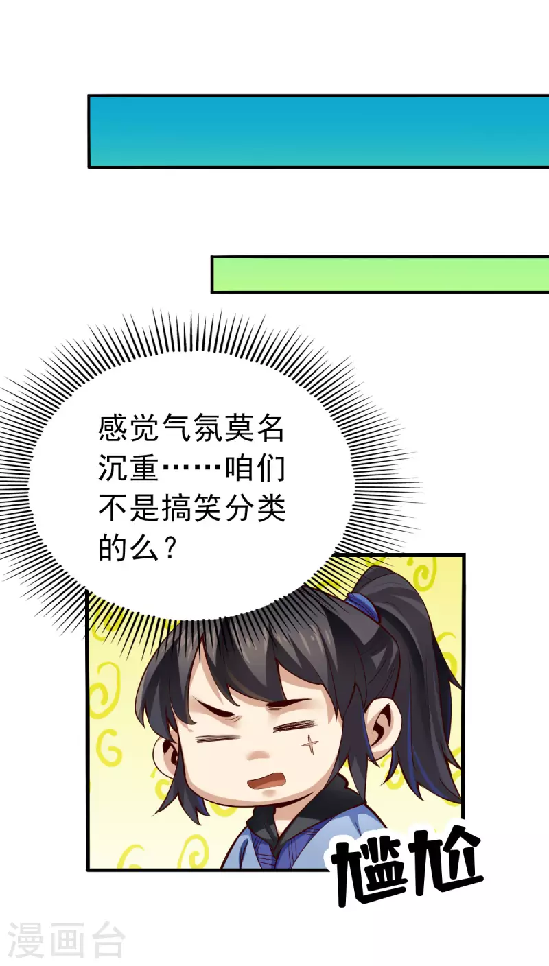 第103话 第9页