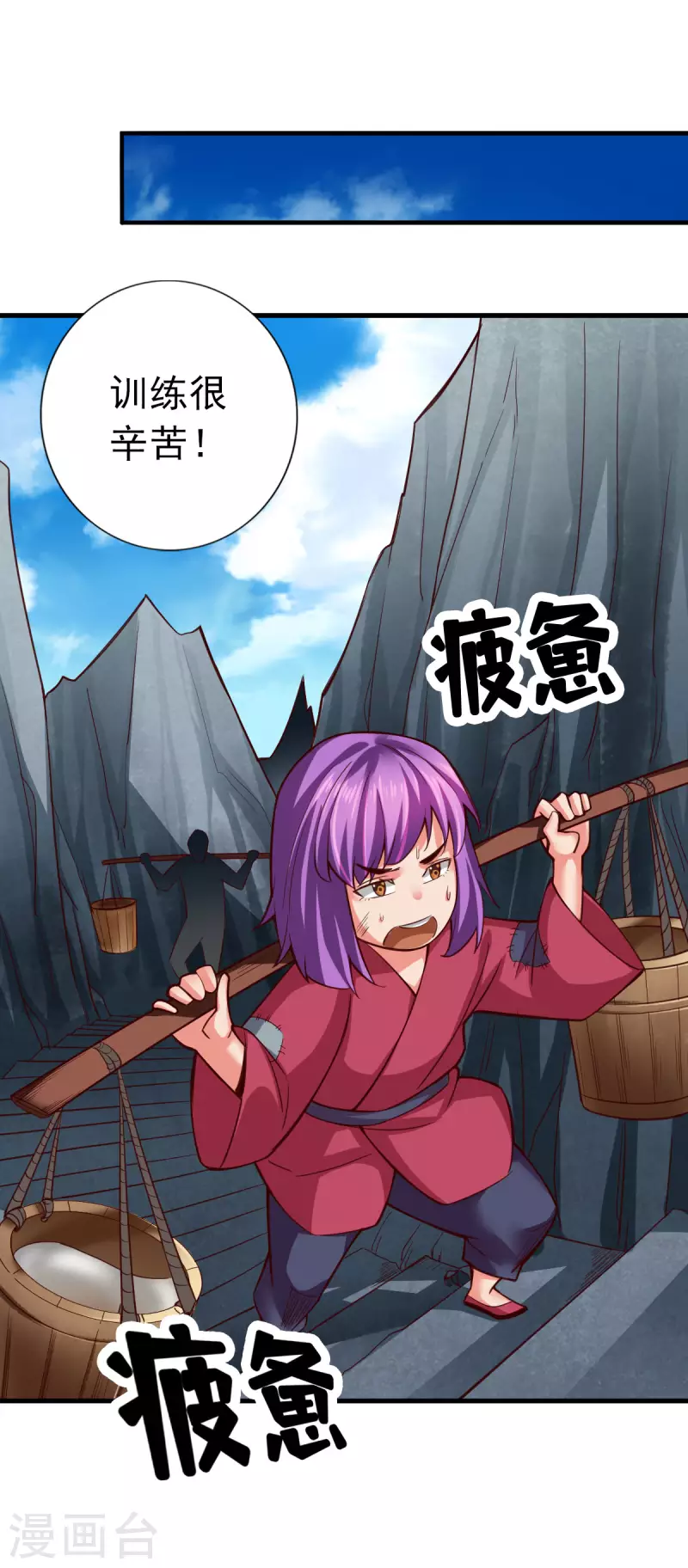 第103话 第11页