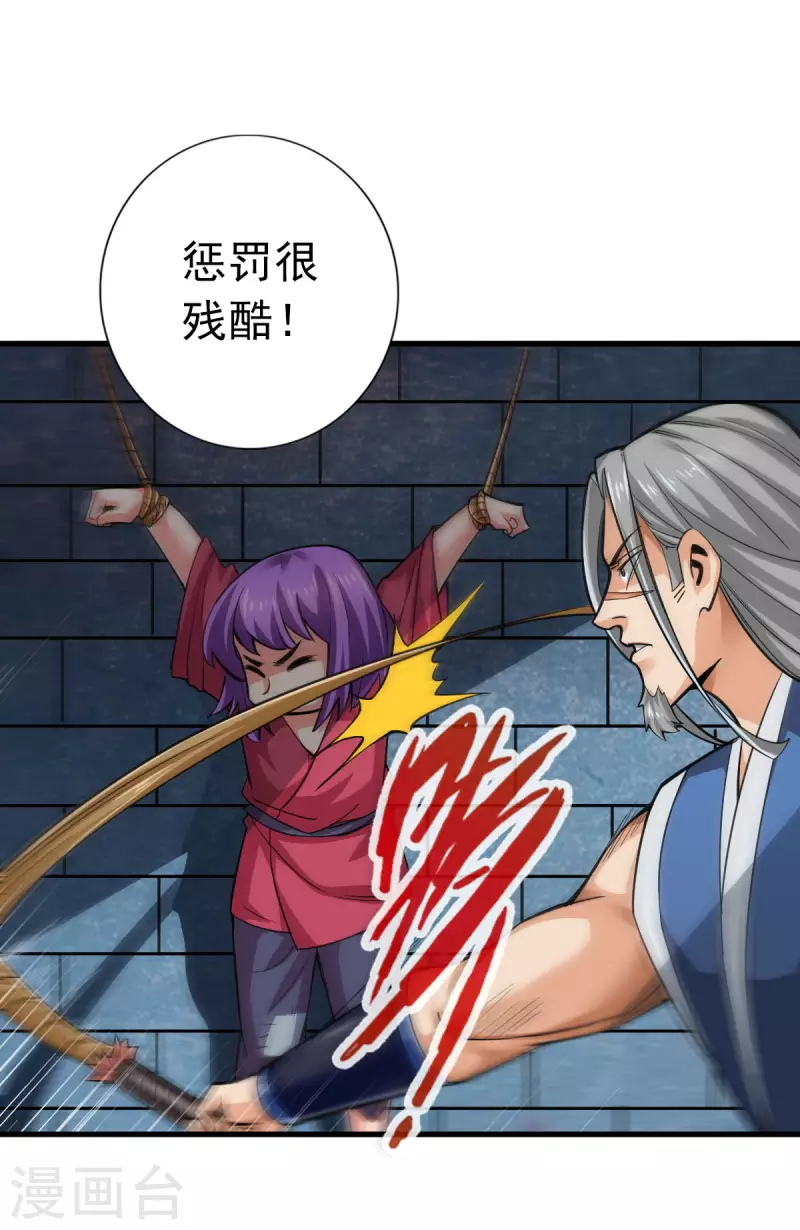 第103话 第12页