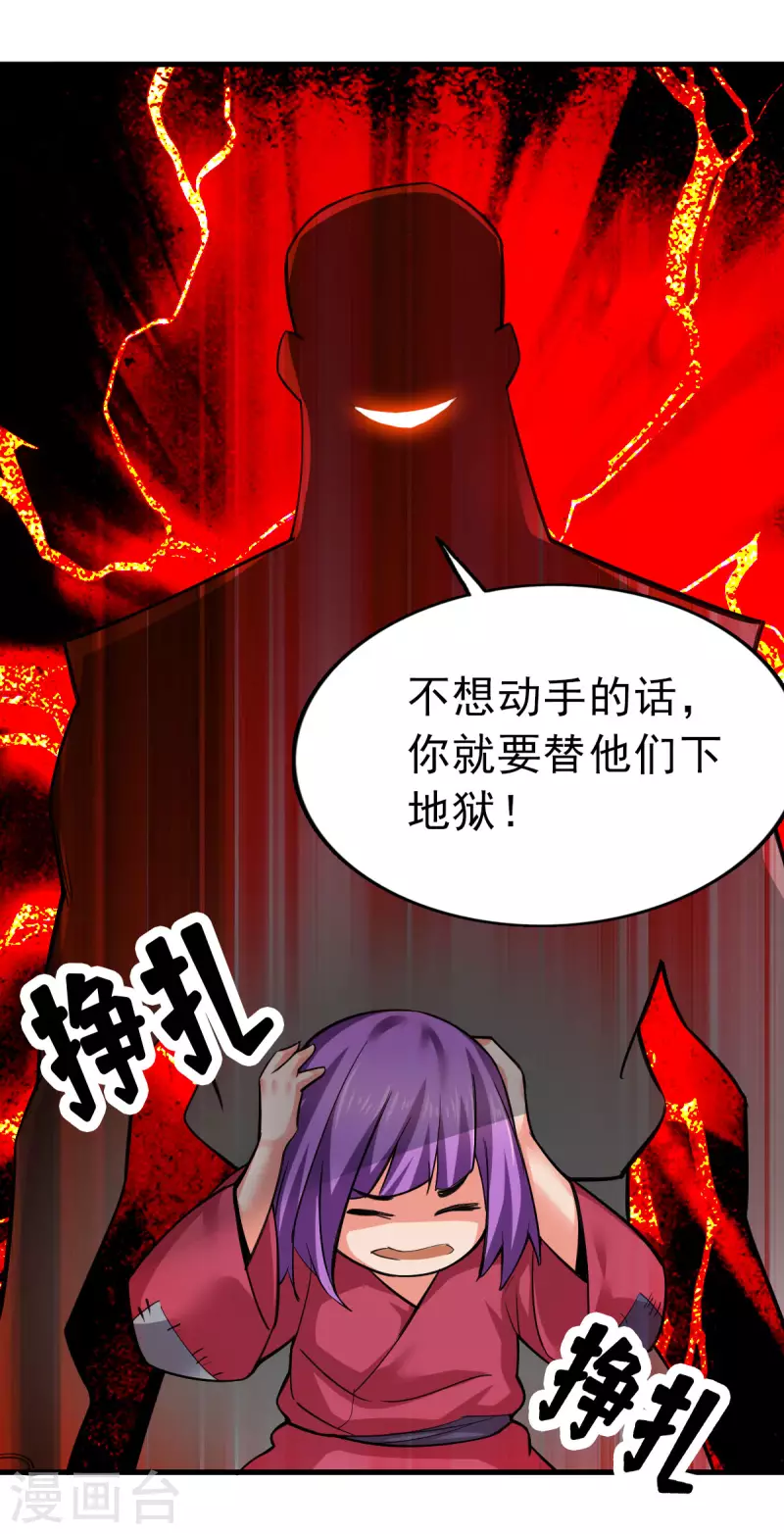 第103话 第16页