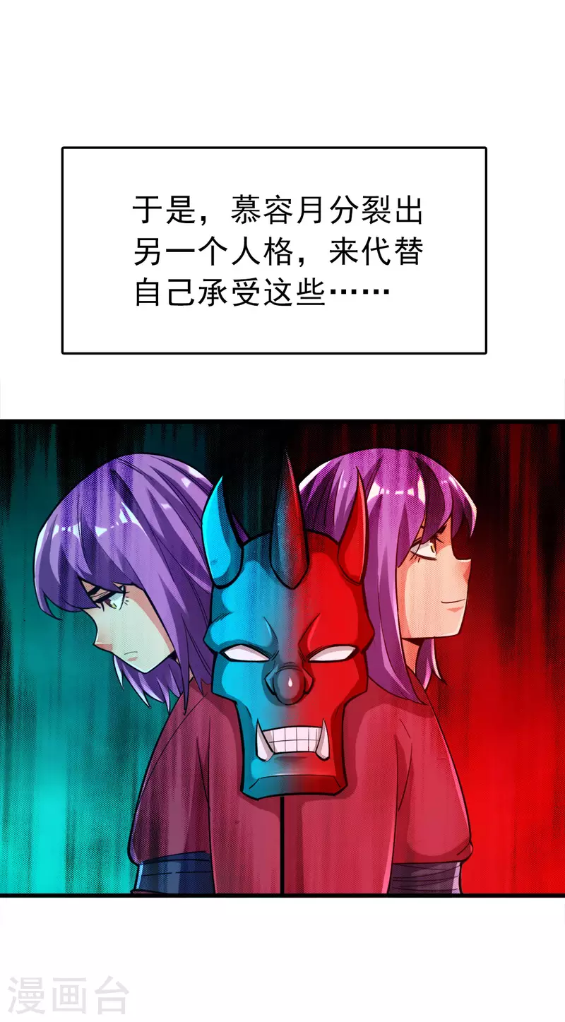 第103话 第18页