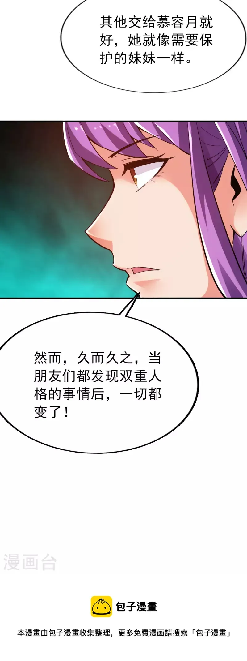 第103话 第23页