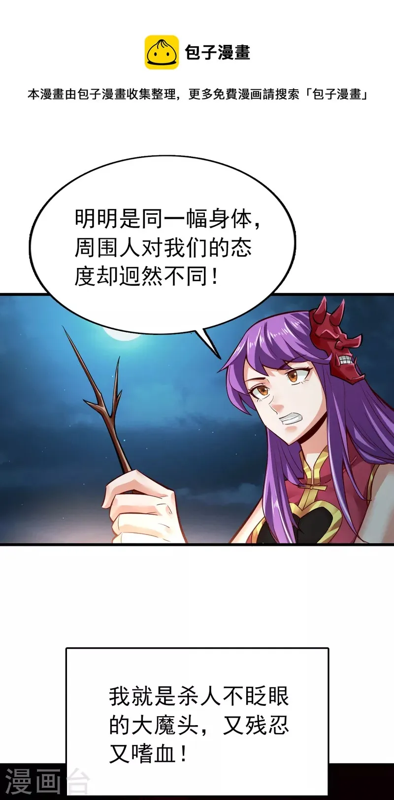 第104话 第1页