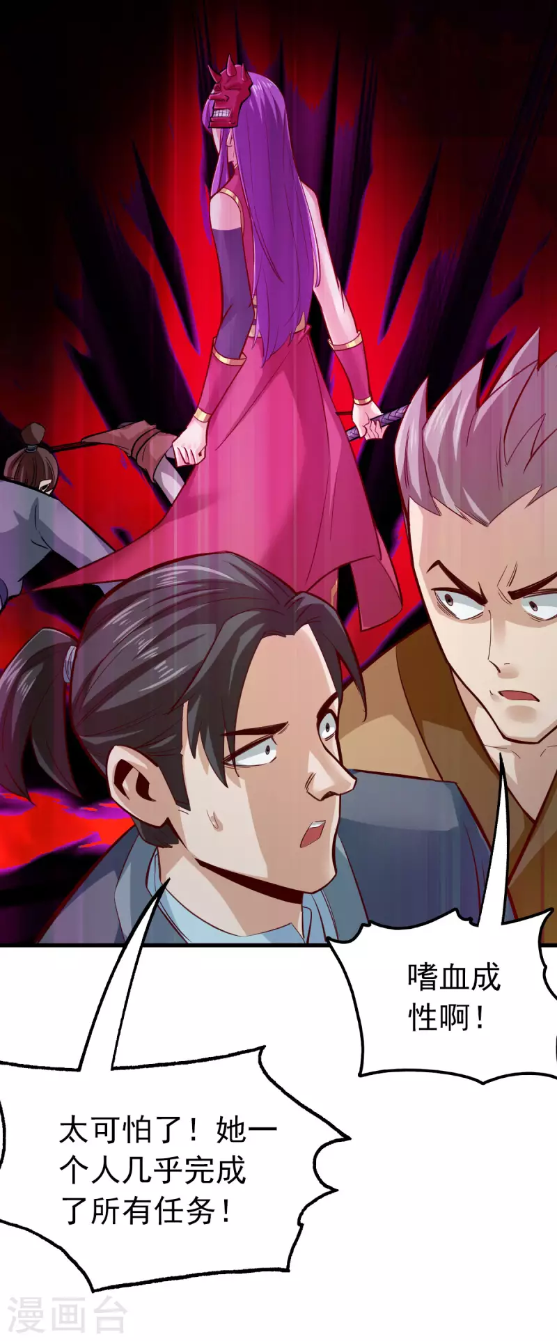 第104话 第2页