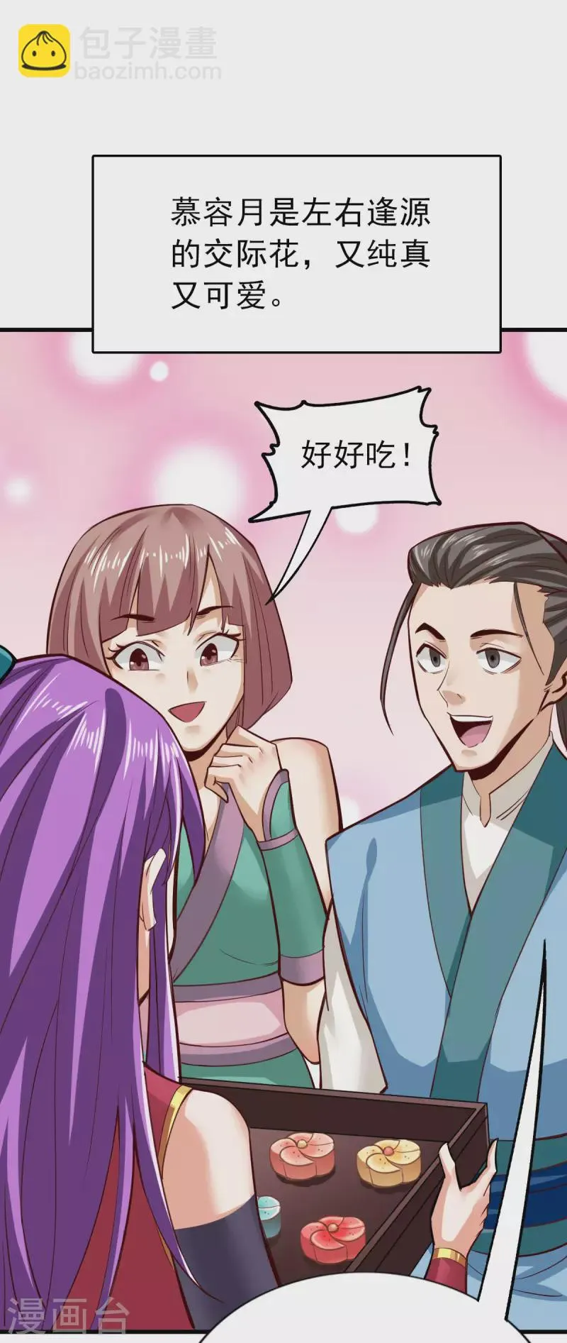 第104话 第3页