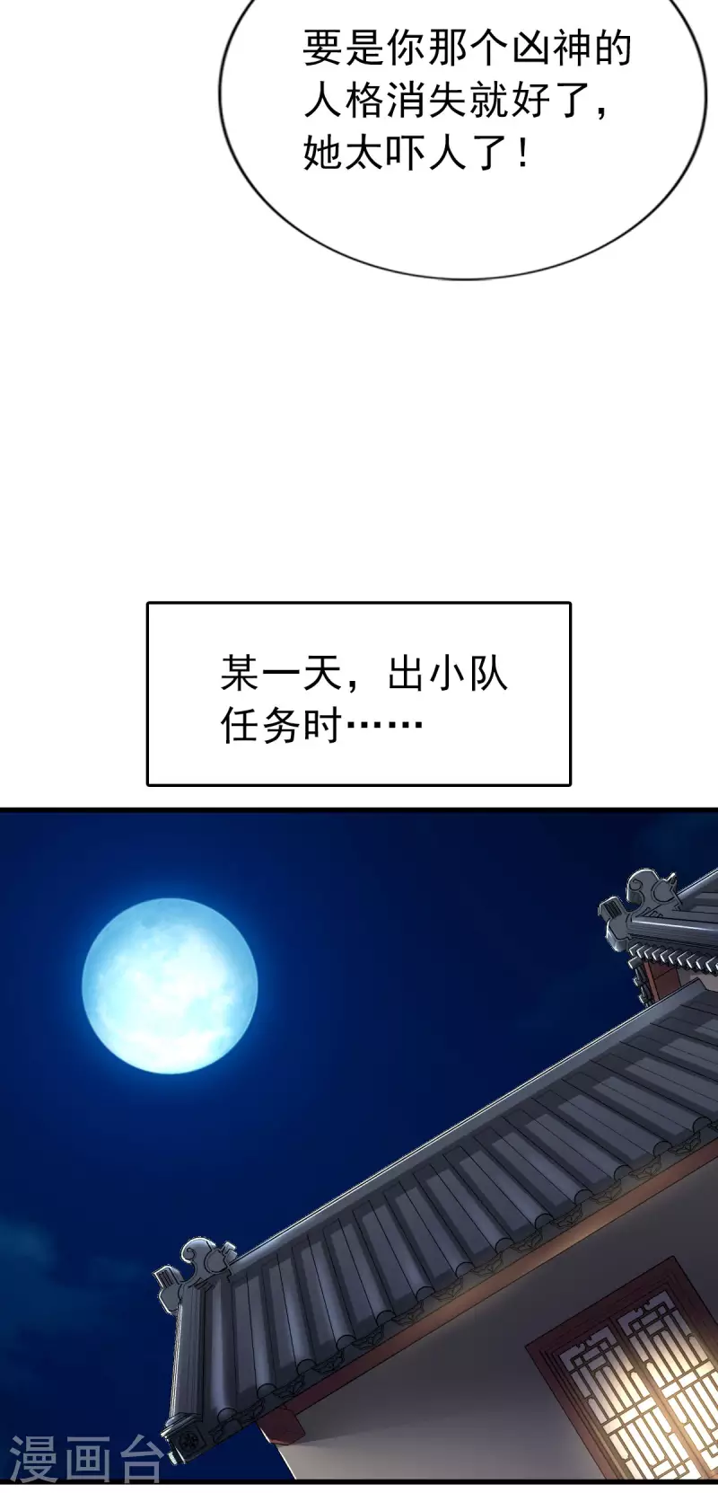 第104话 第4页