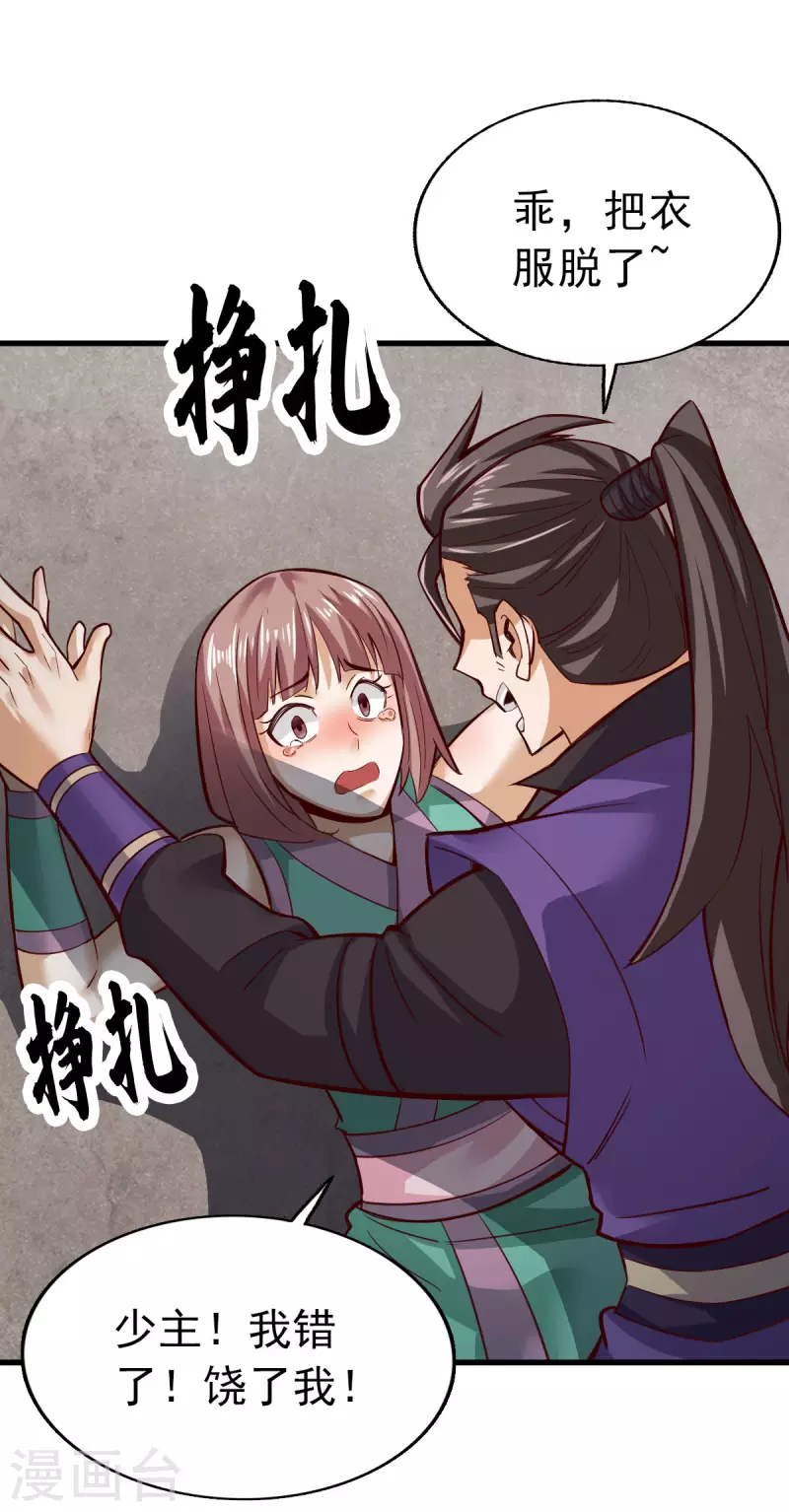 第104话 第5页