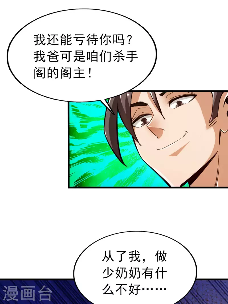 第104话 第6页