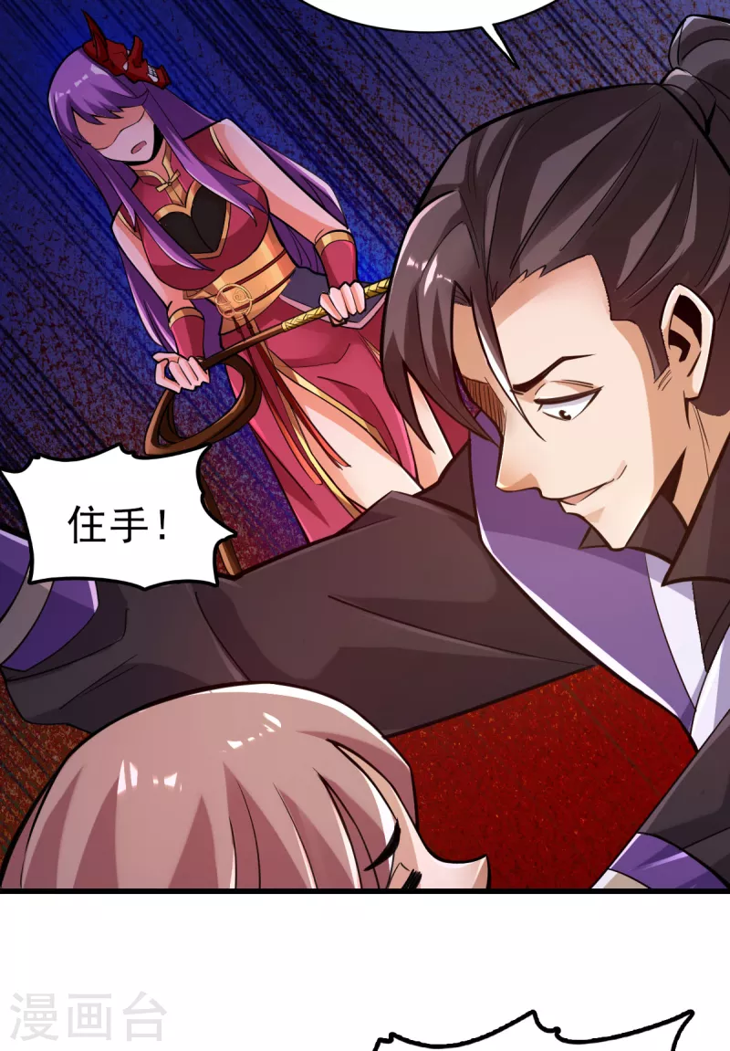 第104话 第7页