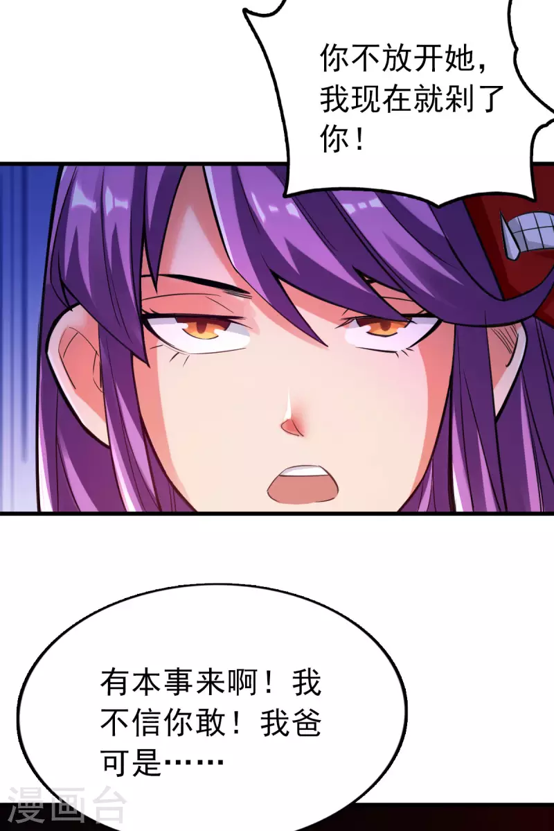 第104话 第8页