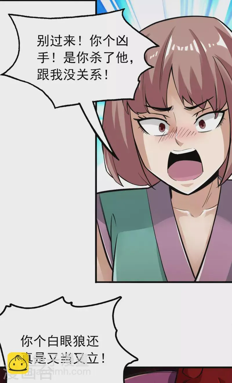 第104话 第12页